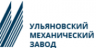 УМЗ